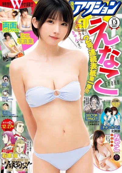 Cover of No. 1, 2023