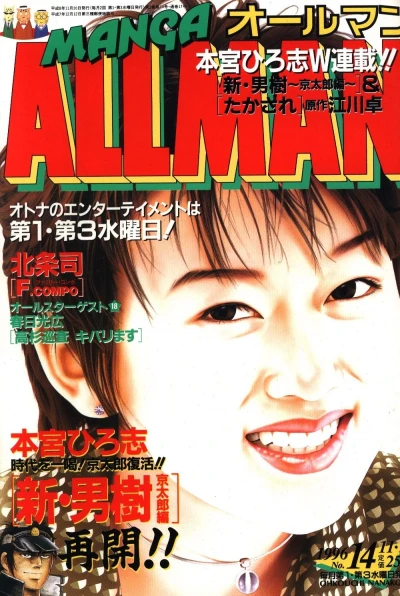 Cover of No. 14, 1996