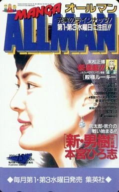 Cover of No. 15, 1996
