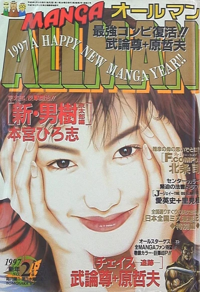 Cover of No. 2, 1997
