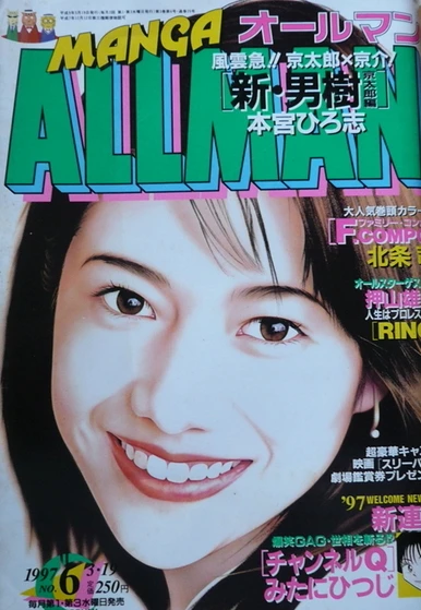 Cover of No. 6, 1997