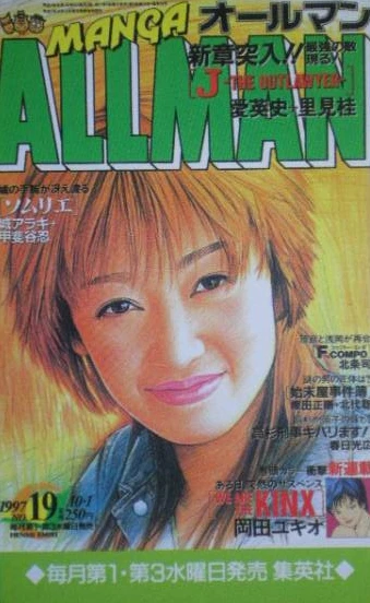 Cover of No. 19, 1997