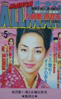 Cover of No. 5, 1998