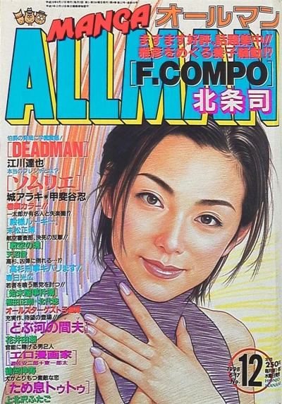 Cover of No. 12, 1998