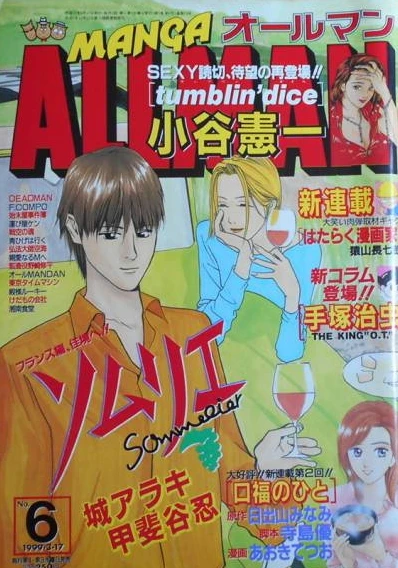 Cover of No. 6, 1999