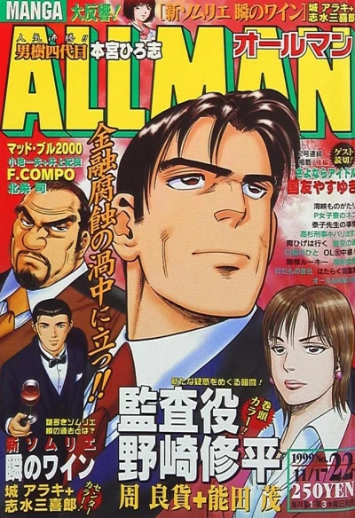 Cover of No. 22, 1999