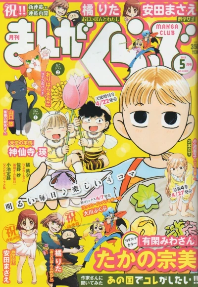Cover of No. 5, 2013