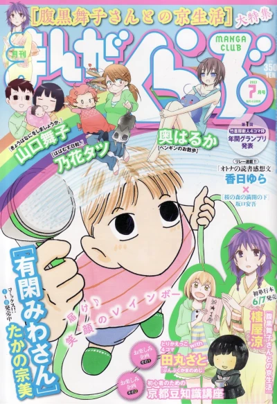 Cover of No. 7, 2013