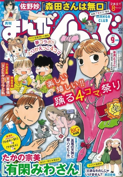 Cover of No. 9, 2013