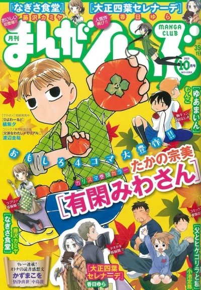 Cover of No. 10, 2013