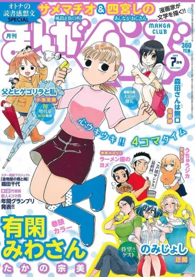 Cover of No. 7, 2014