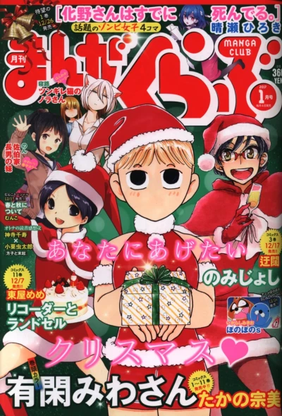 Cover of No. 1, 2017