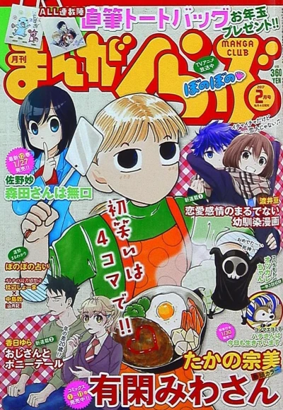 Cover of No. 2, 2017
