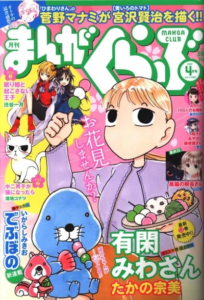 Cover of No. 4, 2017