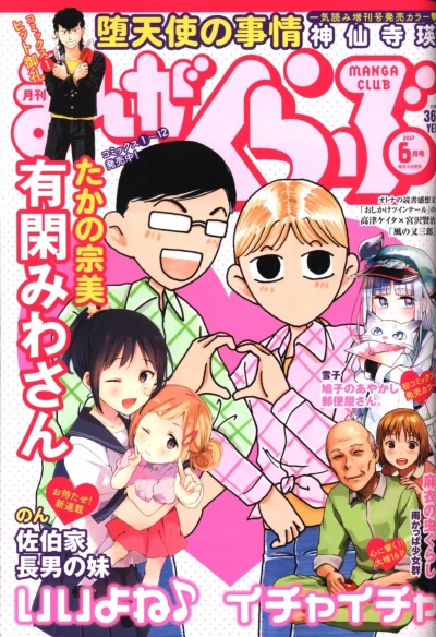 Cover of No. 6, 2017