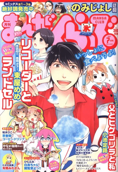 Cover of No. 7, 2017