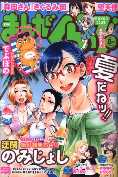 Cover of No. 8, 2017