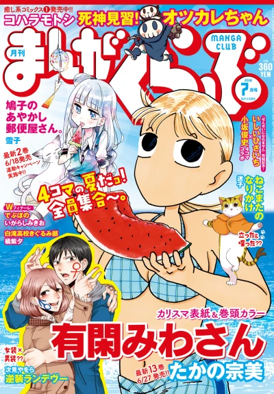 Cover of No. 7, 2018