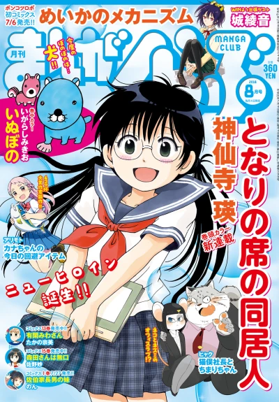 Cover of No. 8, 2018