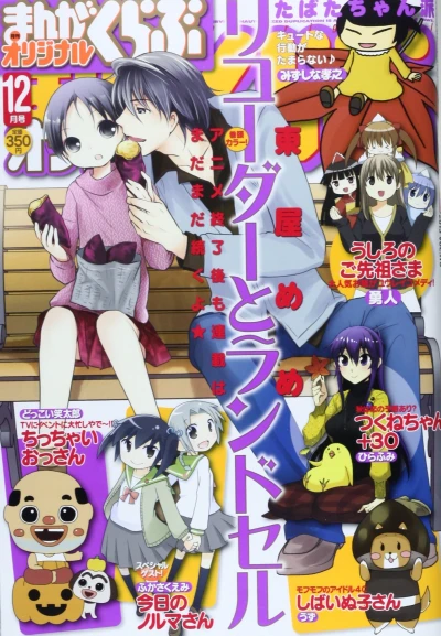 Cover of No. 12, 2013