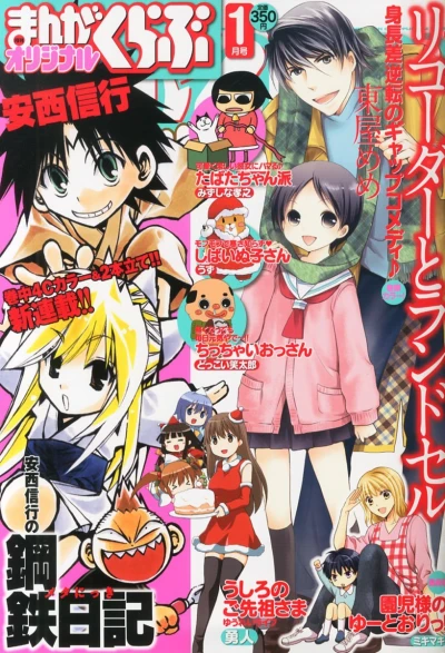 Cover of No. 1, 2014