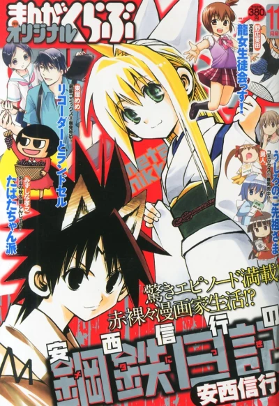 Cover of No. 11, 2014