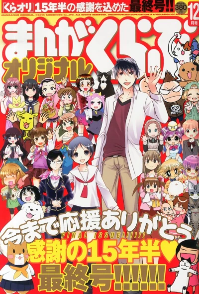 Cover of No. 12, 2014