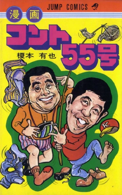 Cover of Vol. 1