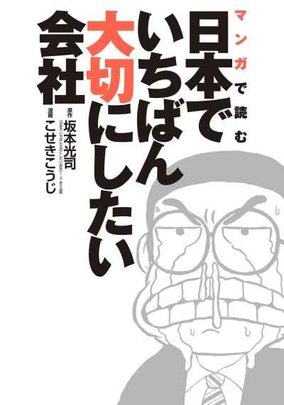Cover of Vol. 1