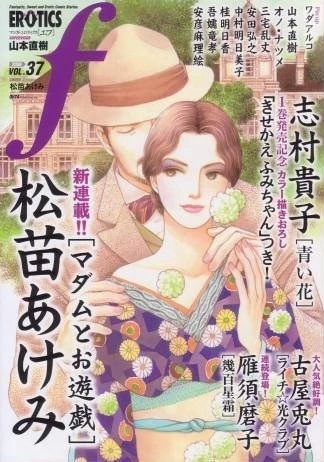Cover of Vol. 37