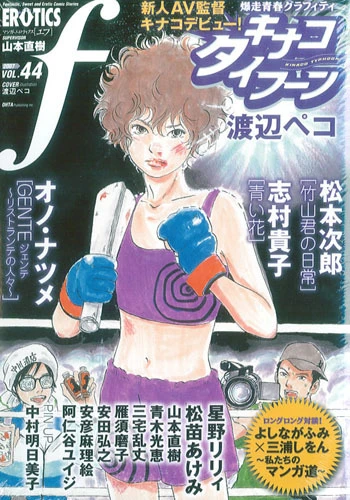 Cover of Vol. 44