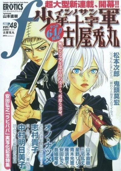 Cover of Vol. 48