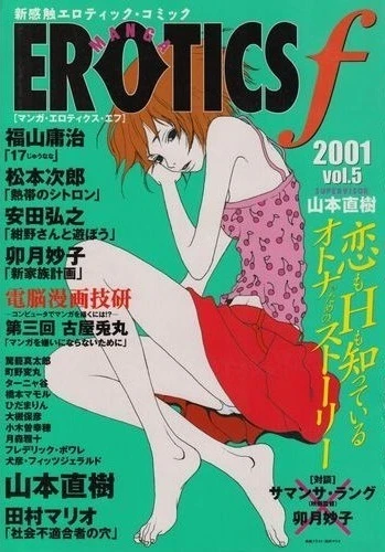 Cover of Vol. 5