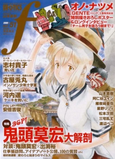 Cover of Vol. 51