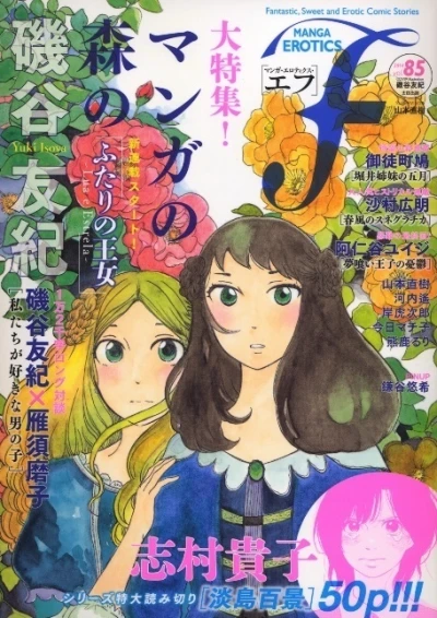 Cover of Vol. 85