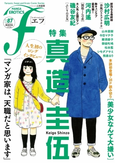 Cover of Vol. 87