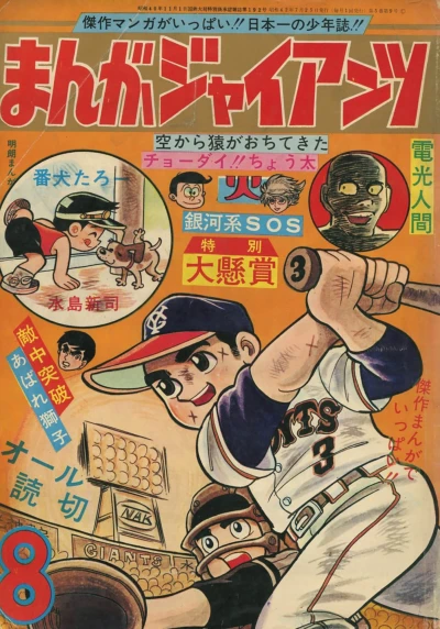 Cover of Issue #196708