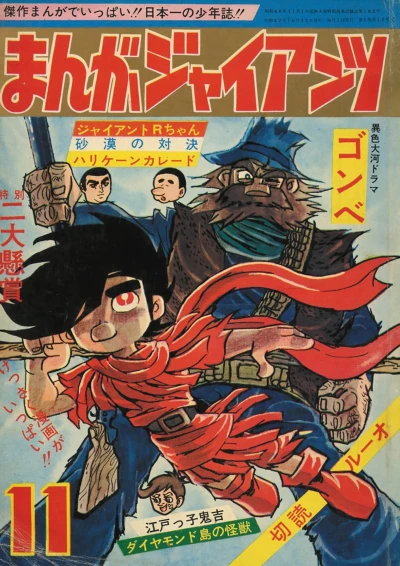 Cover of Issue #196711