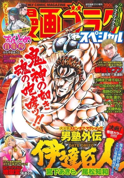 Cover of Issue #201701