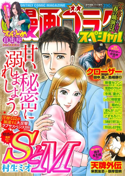 Cover of Issue #201804