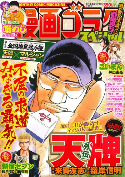 Cover of Issue #201805