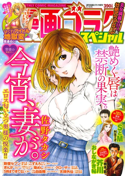 Cover of Issue #201806