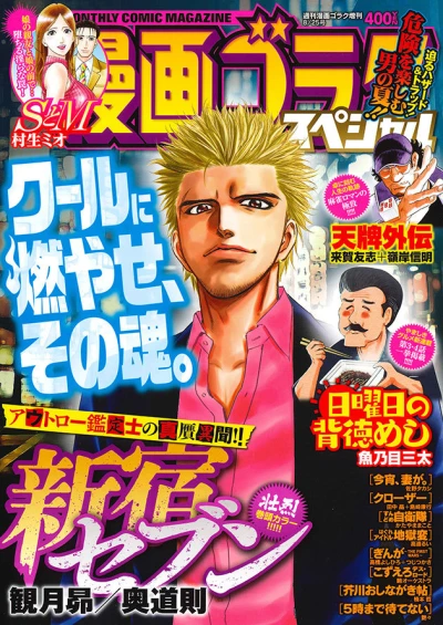 Cover of Issue #201808