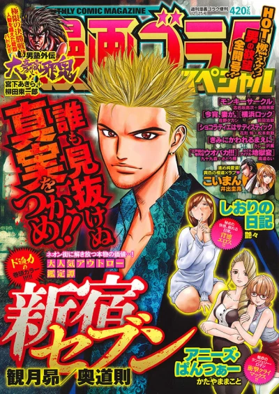 Cover of Issue #201912