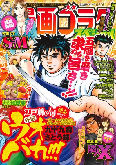 Cover of Issue #202002