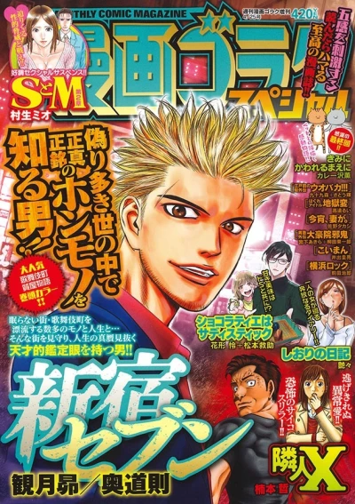 Cover of Issue #202004