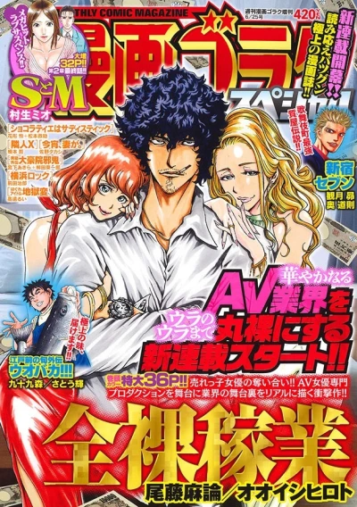 Cover of Issue #202006