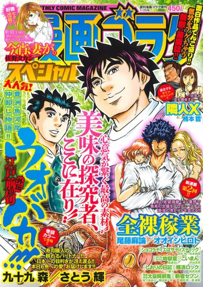 Cover of Issue #202007