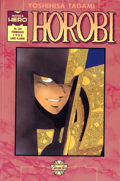 Cover of Horobi