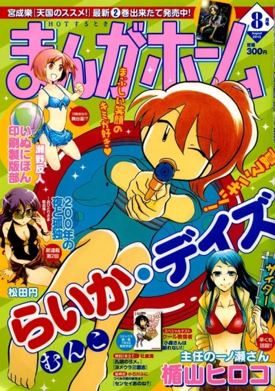 Cover of No. 8, 2013